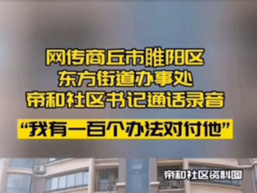 供暖溫度只有十五六度，某干部：我有一百種方法對付投訴