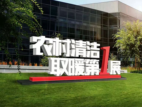 電采暖和燃氣采暖哪個好？哪個更省錢？