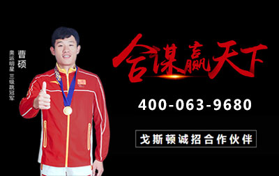 加盟戈斯頓智能碳纖維電地暖的理由！